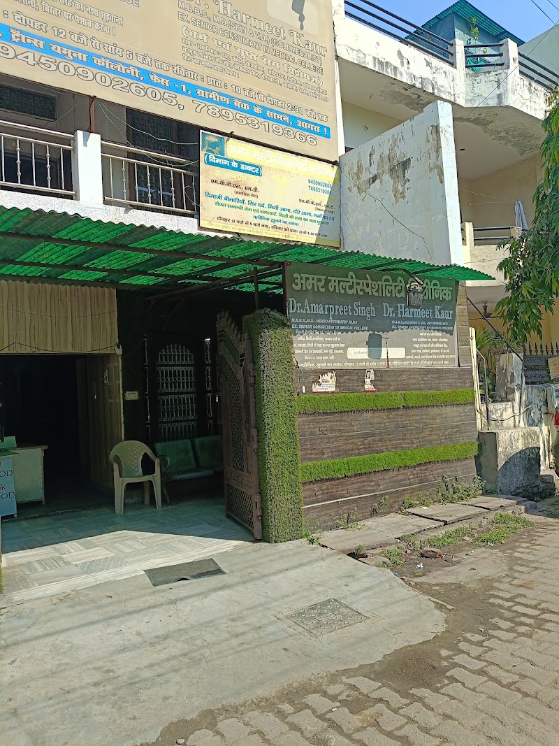 Amarpreet Neuropsychiatry Clinic