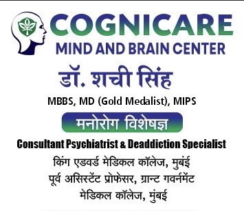 COGNICARE MIND AND BRAIN CENTER - Psychologist in Samta Colony, Raipur (Photo by COGNICARE MIND AND BRAIN CENTER)