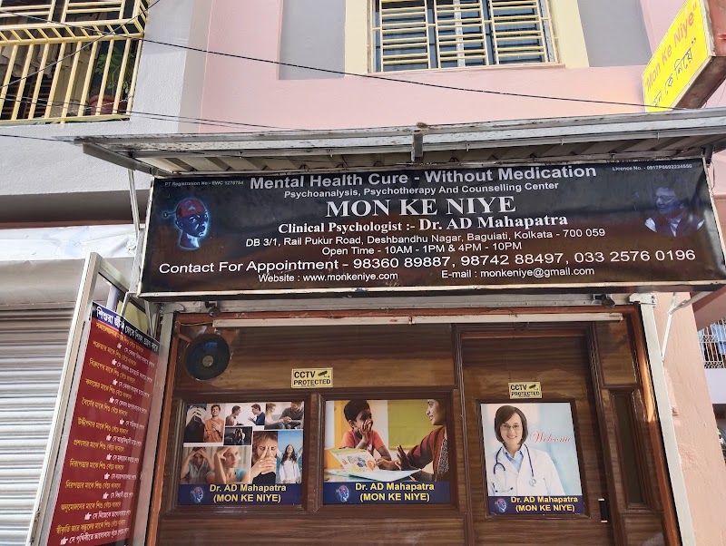 Dr. A D MAHAPATRA - Best Psychologist in Kolkata - Psychologist in Baguiati, Kolkata (Photo by Dr. A D MAHAPATRA - Best Psychologist in Kolkata)