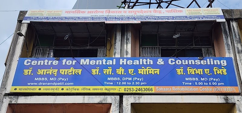 Dr. Anand Patil - Psychologist in Nashik Road, Nashik (Photo by Dr. Anand Patil)