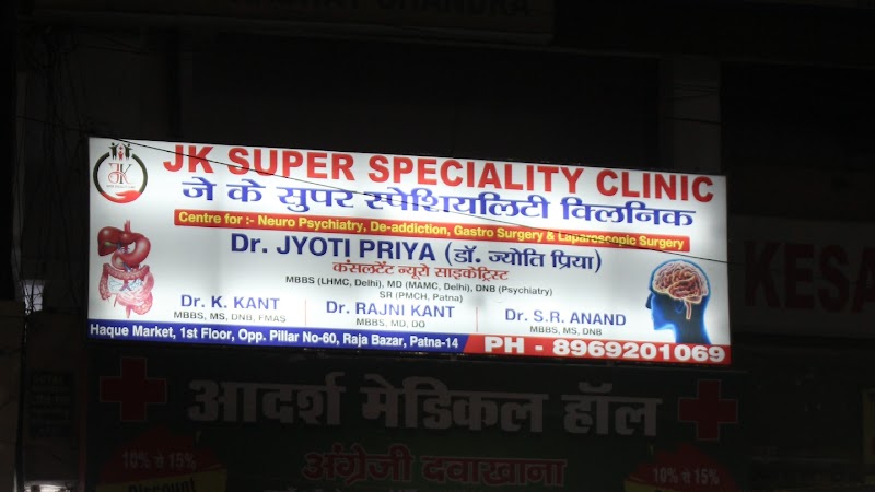 Dr Jyoti Priya, JK SUPER SPECIALITY CLINIC