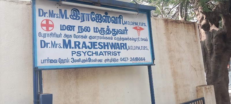 Dr. M. Rajeshwari. MBBS, M.D, D.P.M, Psychiatrist. - Psychologist in Sankar Nagar, Salem (Photo by Mani MK)
