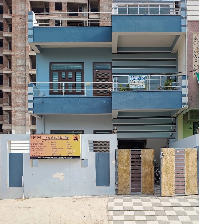 Dr. Pankaj tandon|| Best Psychiatrist - Psychologist in Jagatpura, Jaipur (Photo by Dr. Pankaj tandon|| Best Psychiatrist)