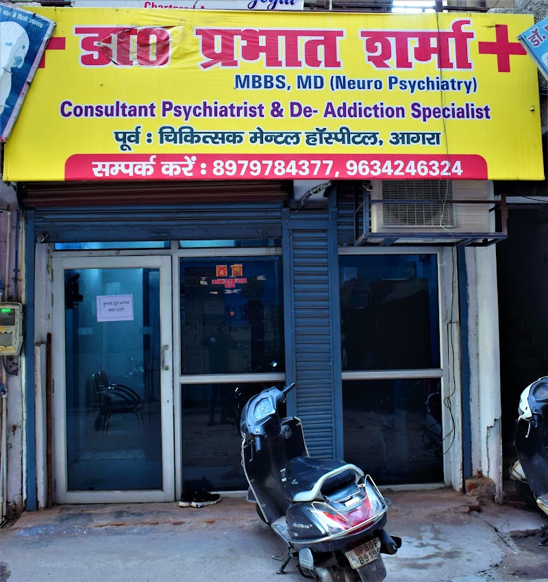 Dr Prabhat Sharma (MD) Psychiatrist - |Best Psychiatrist in Agra | Best Neuropsychiatrist in Agra | - Psychologist in Civil Lines, Agra (Photo by Dr Prabhat Sharma (MD) Psychiatrist - |Best Psychiatrist in Agra | Best Neuropsychiatrist in Agra |)
