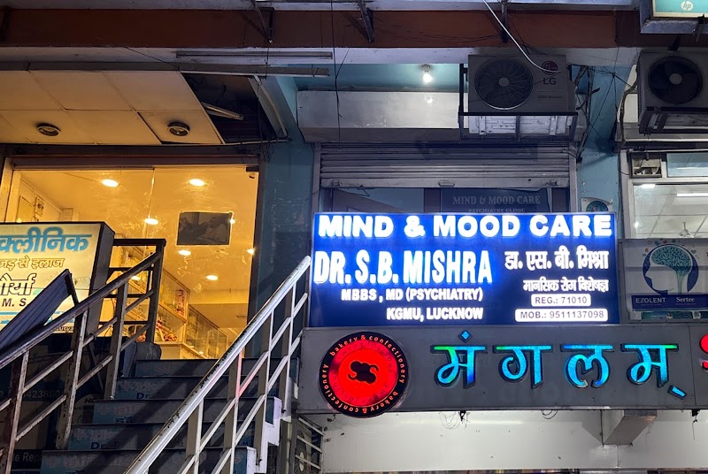 Dr. S.B.Mishra, MD | Psychiatrist| Mind & Mood Care Psychiatry center - Psychologist in LDA Colony, Lucknow (Photo by Dr. S.B.Mishra, MD | Psychiatrist| Mind & Mood Care Psychiatry center)