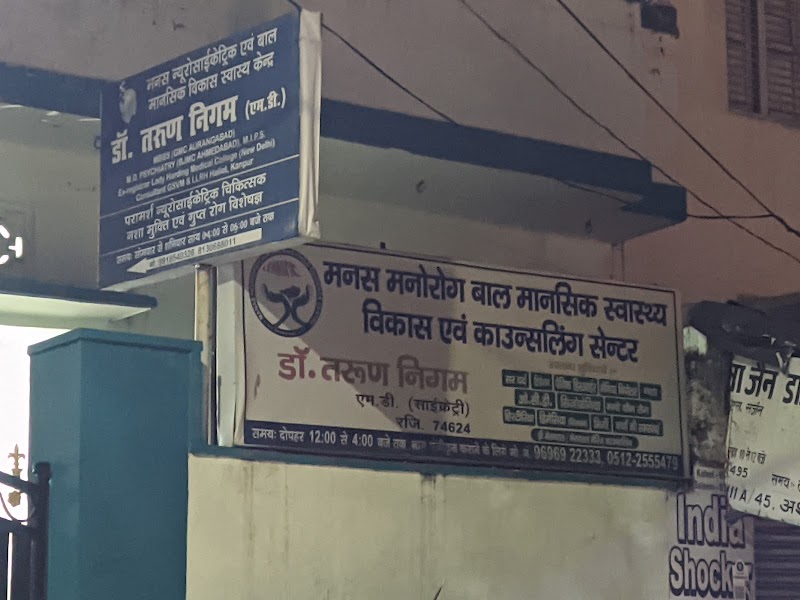 Dr. Tarun Nigam Manas Manorog - Psychologist in Harsh Nagar, Kanpur (Photo by Vikash Kumar)