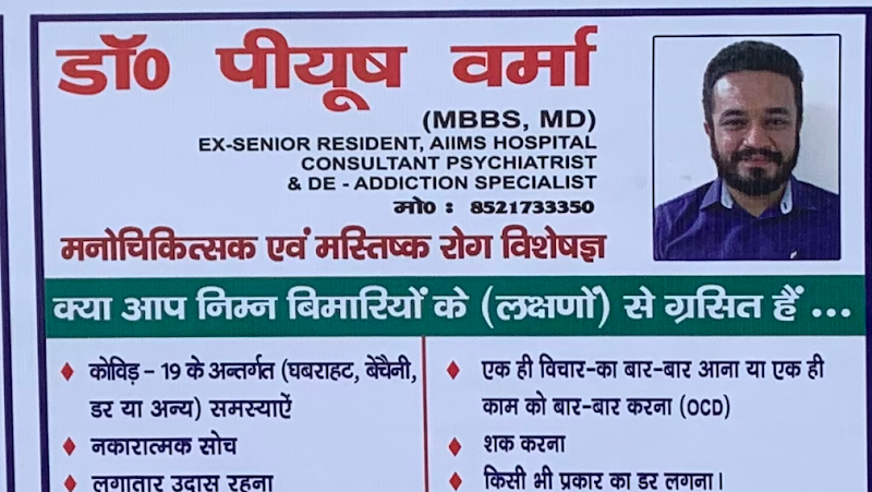 Dr.Piyush Verma-Best Psychiatrist And De-Addiction Specialist