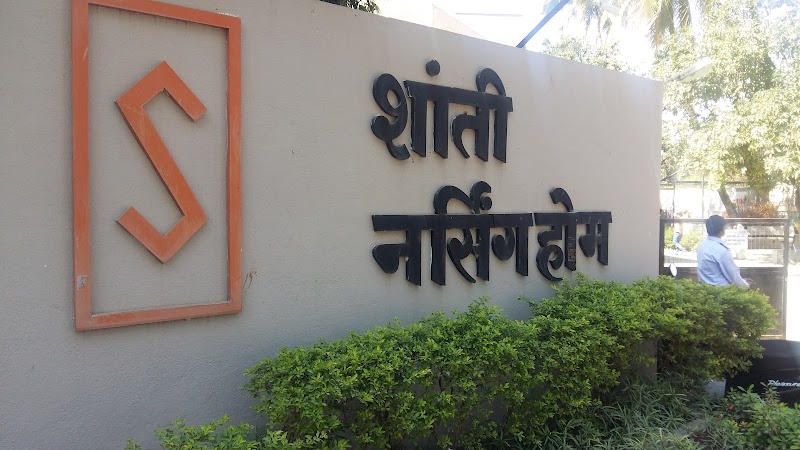 Shanti Nursing Home: Best Psychiatry Hospital : Best Psychiatrists in Chh. Sambhajinagar (Aurangabad)